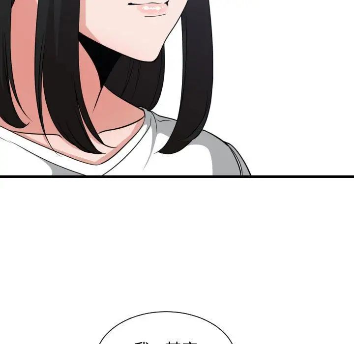 有什麼了不起的!第36話