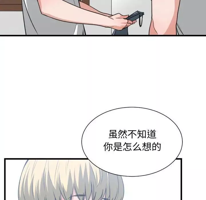 有什麼了不起的!第36話