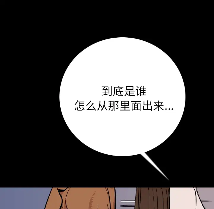 肉体第7话