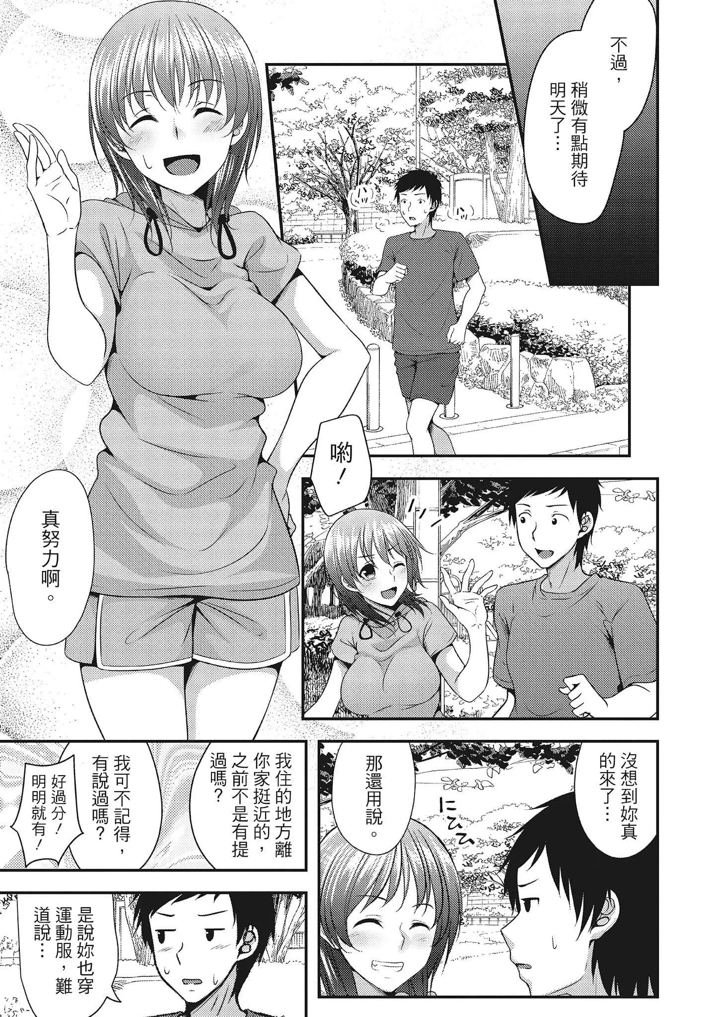 [一夢]やわちちフェスティバル[中國翻訳][一夢]やわちちフェスティバル[中國翻訳]