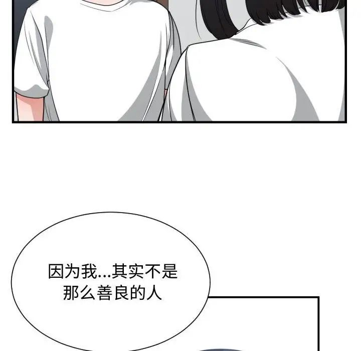 有什麼了不起的!第36話