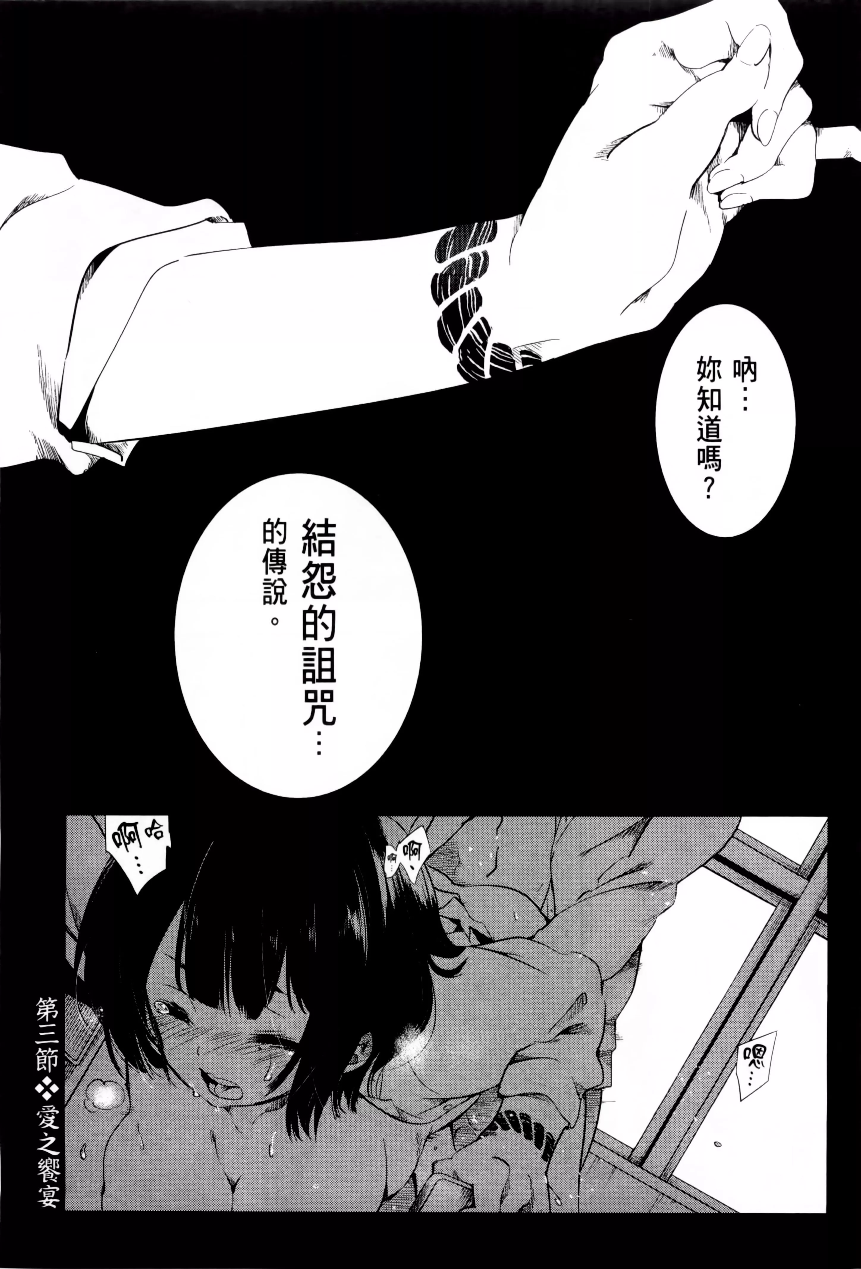 和神明結怨和神明結怨1