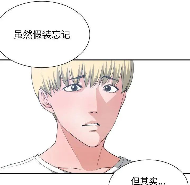 有什么了不起的!第36话