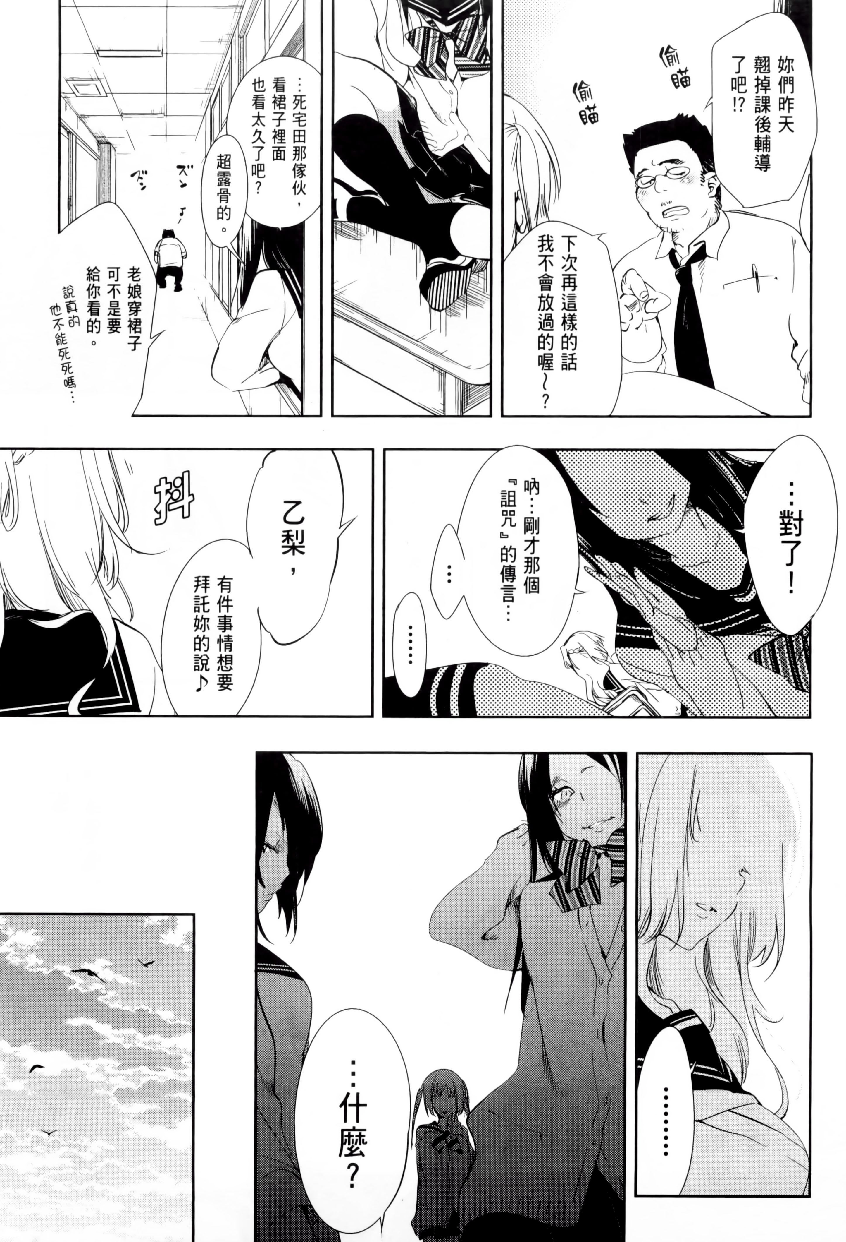 和神明结怨和神明结怨1