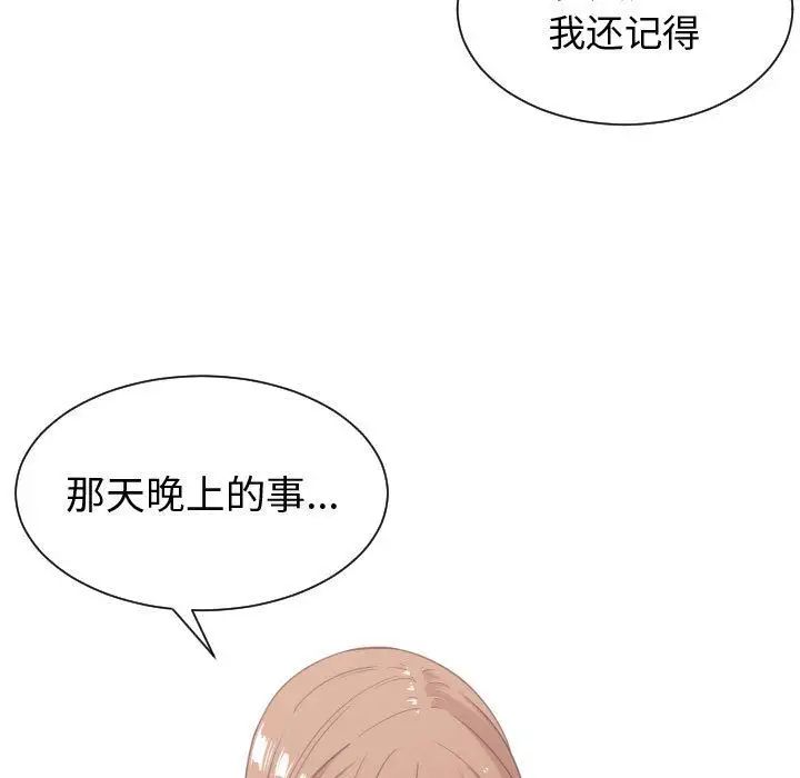 有什么了不起的!第36话