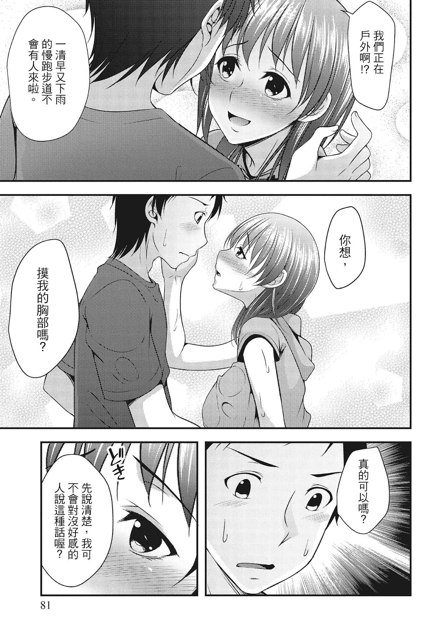 [一梦]やわちちフェスティバル[中国翻訳][一梦]やわちちフェスティバル[中国翻訳]