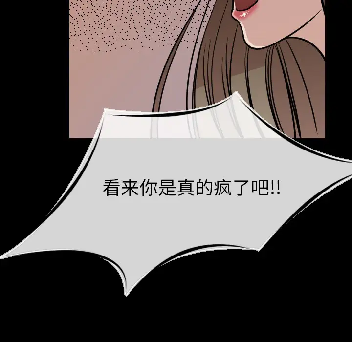 肉体第7话