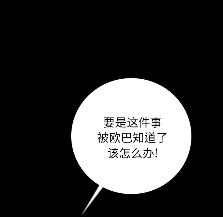肉体第7话