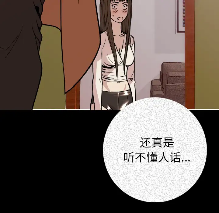 肉体第7话