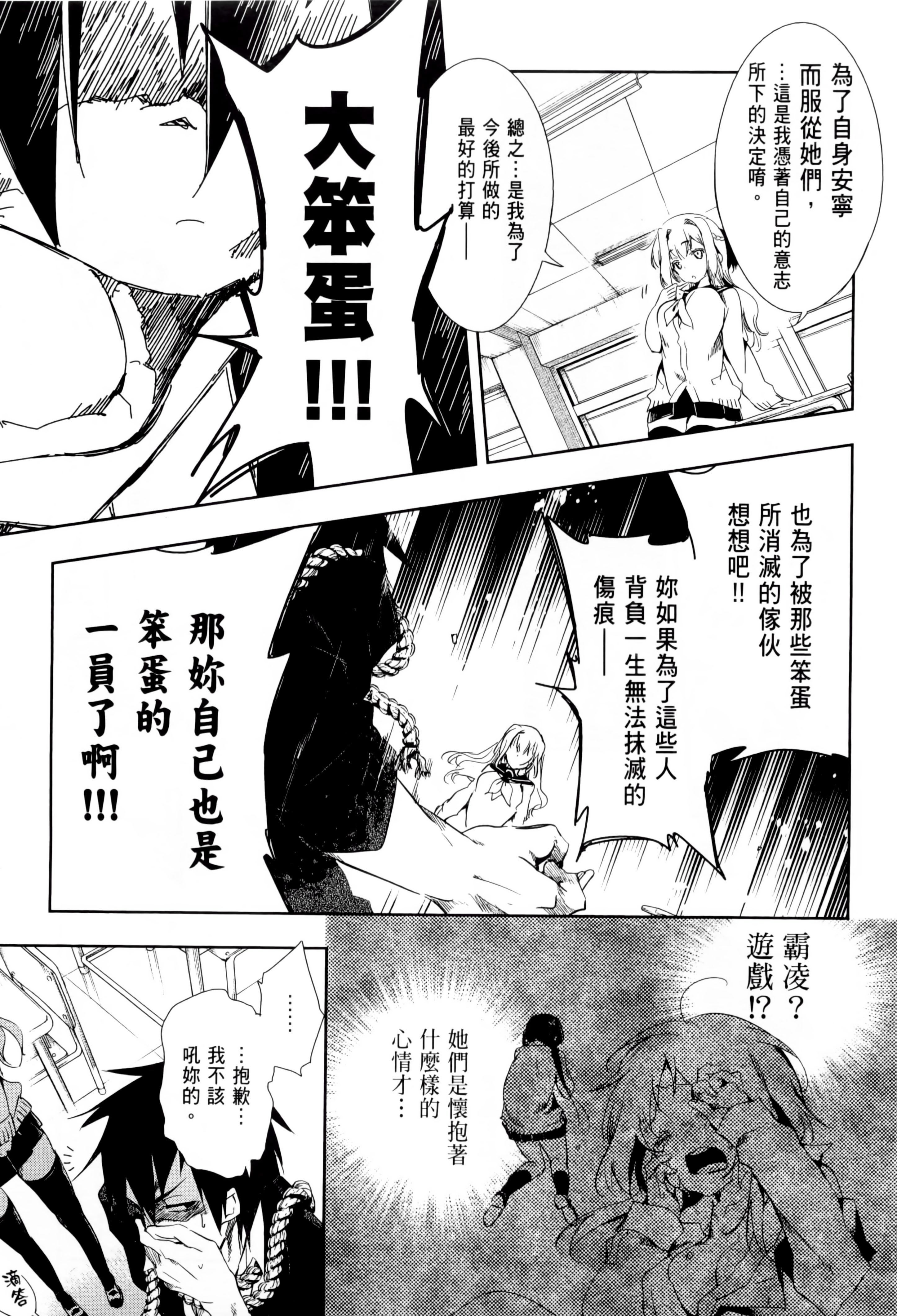 和神明结怨和神明结怨1