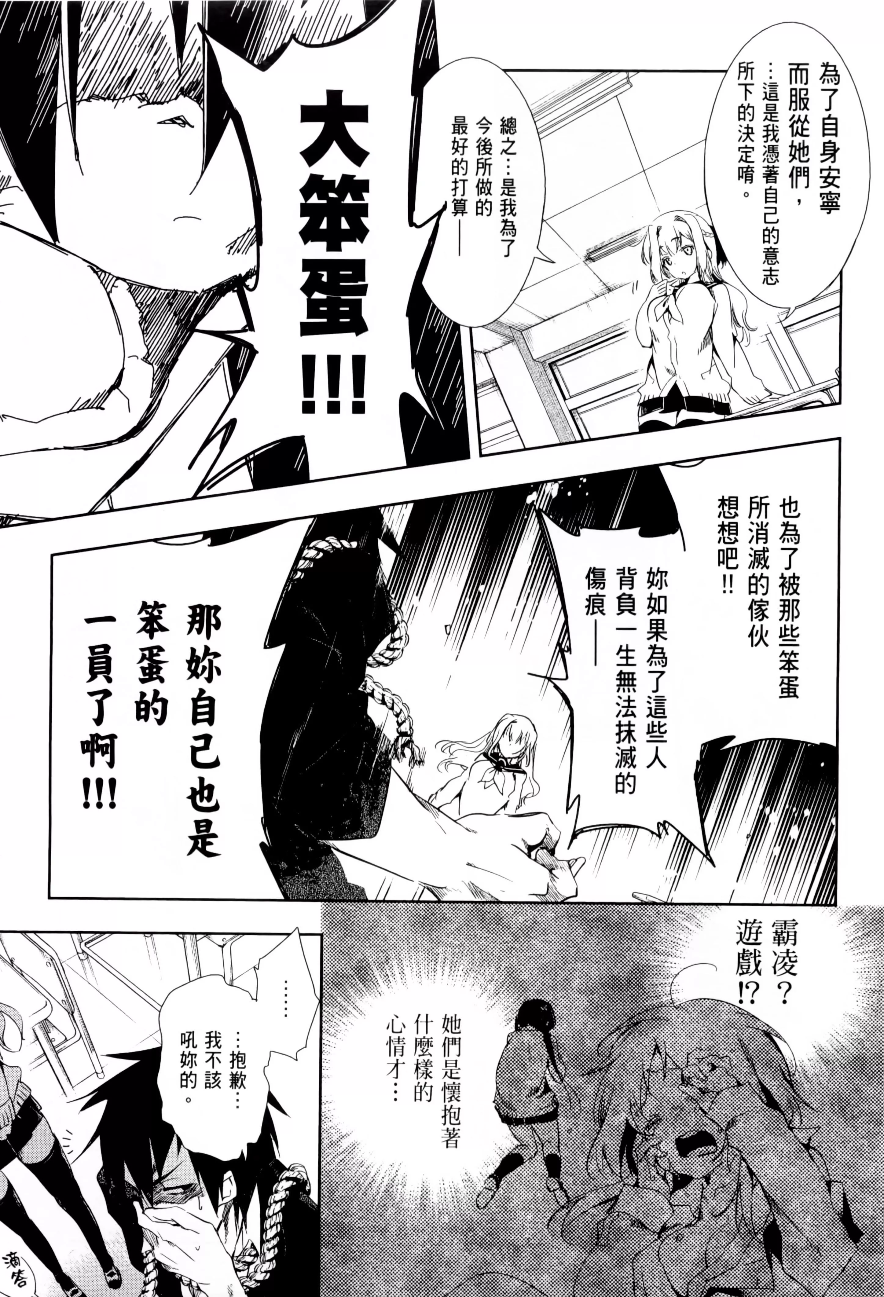 和神明結怨和神明結怨1