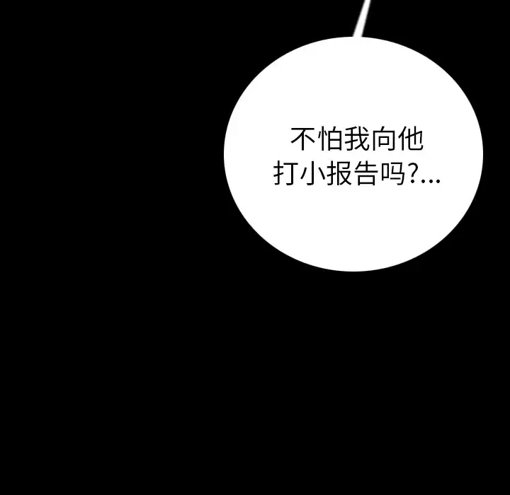 肉体第7话