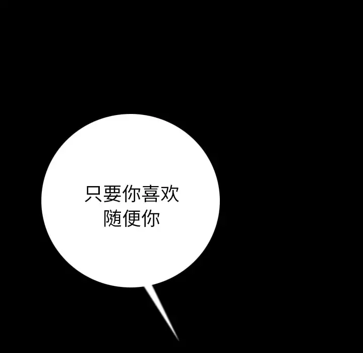 肉体第7话