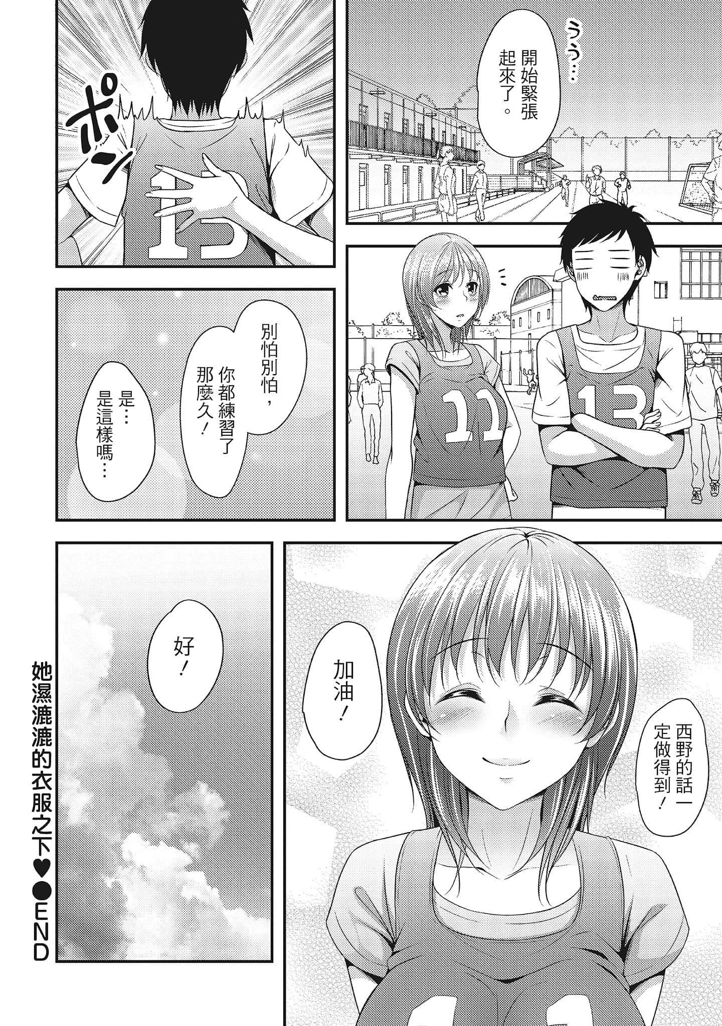 [一梦]やわちちフェスティバル[中国翻訳][一梦]やわちちフェスティバル[中国翻訳]