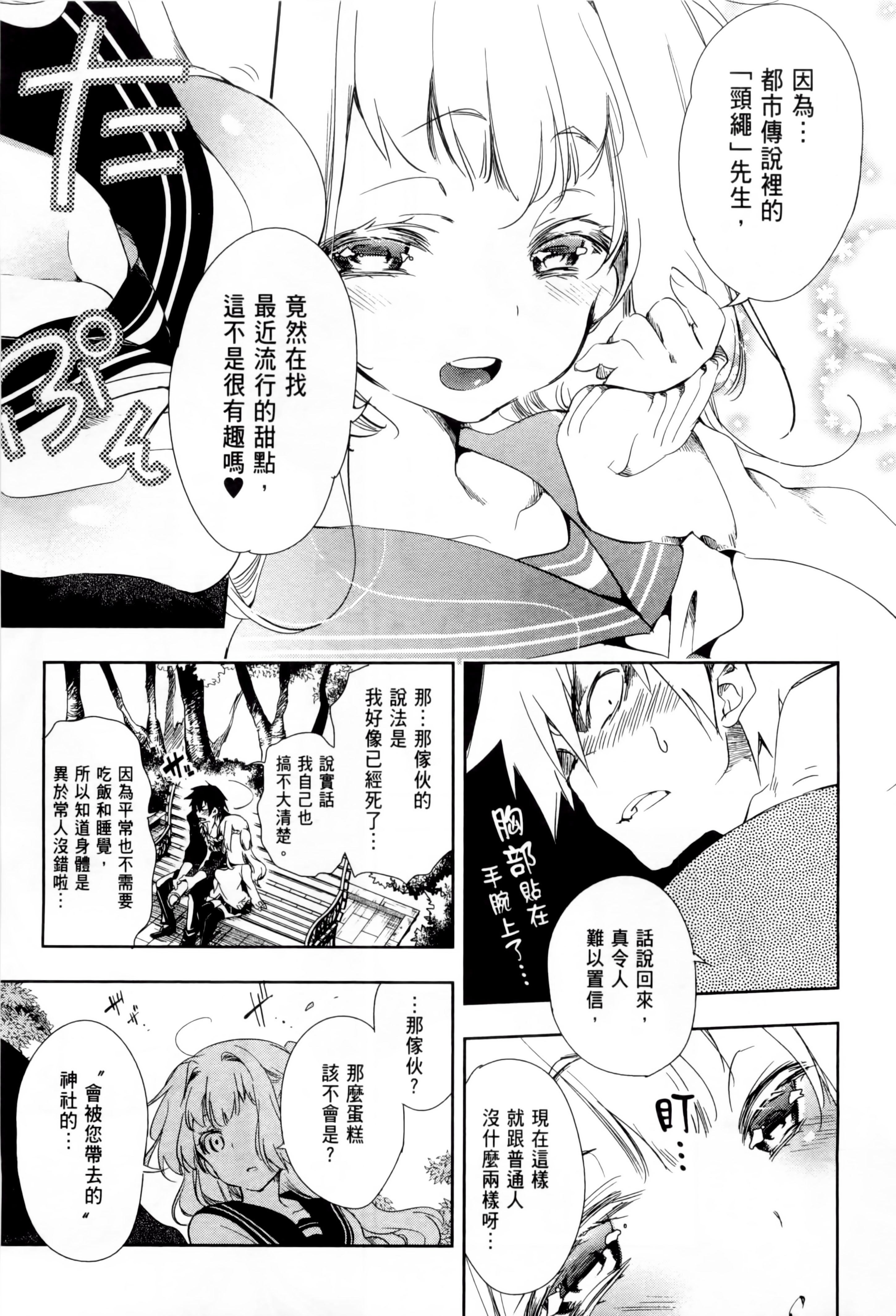 和神明结怨和神明结怨1