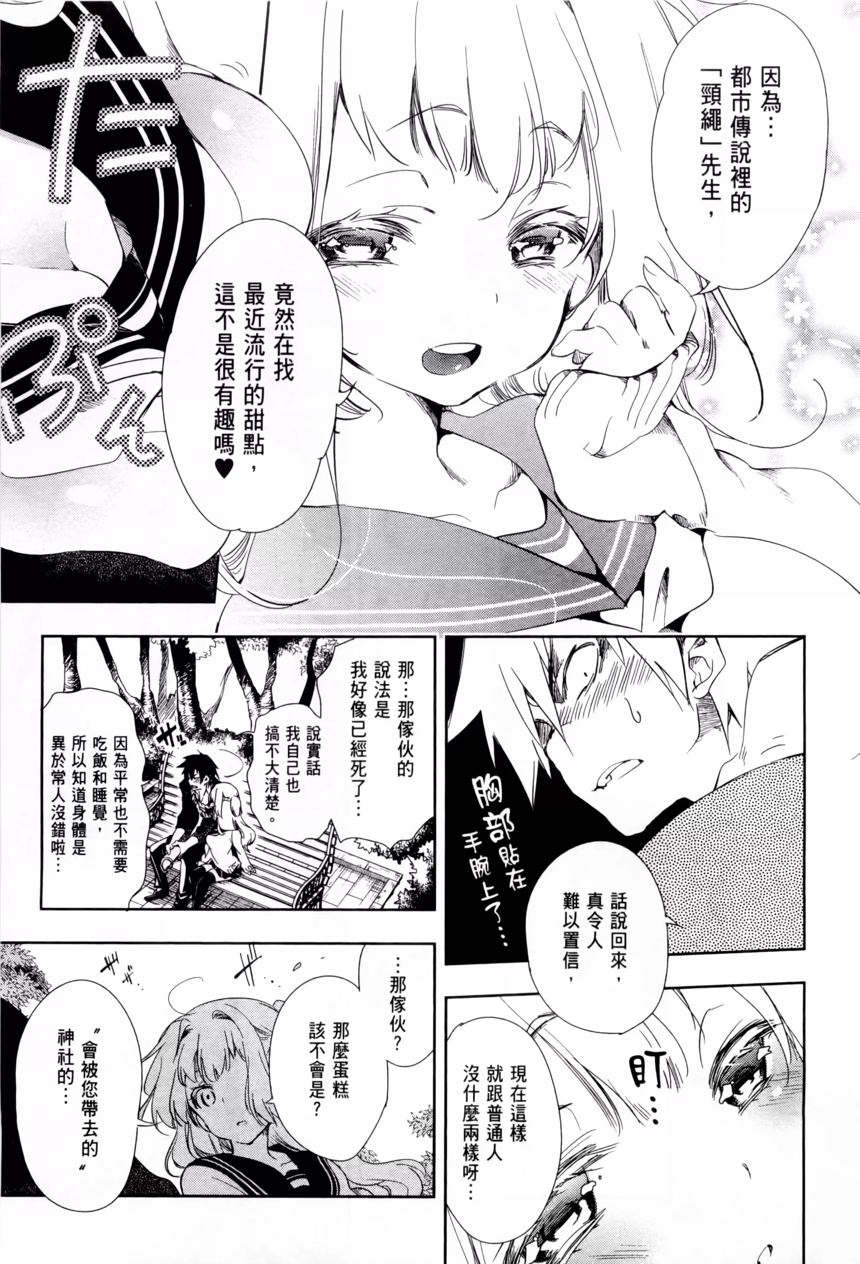 和神明結怨和神明結怨1
