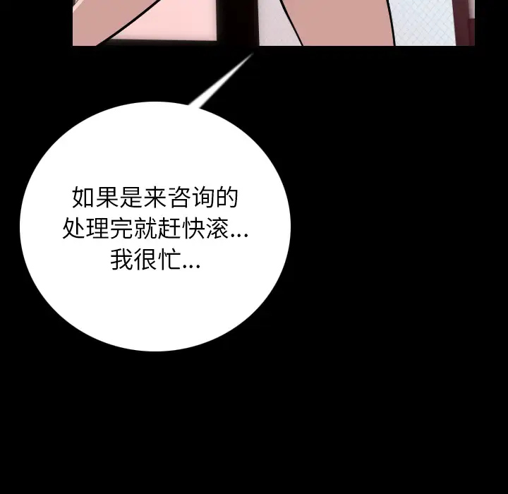 肉体第7话