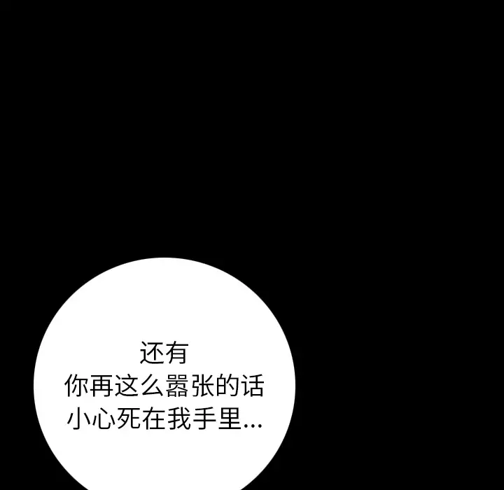 肉体第7话