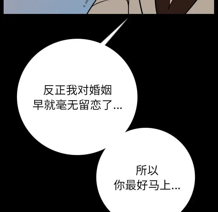 肉体第7话