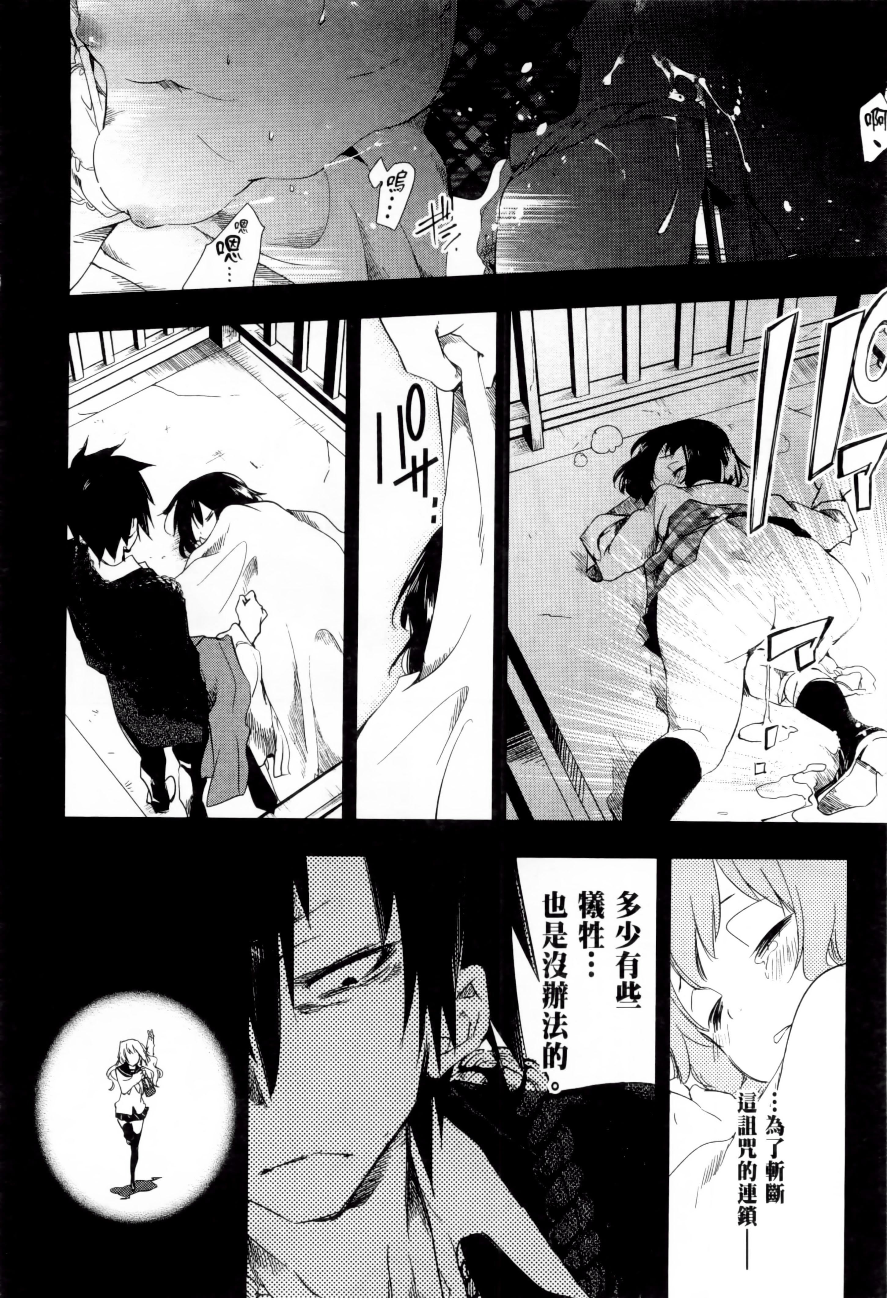 和神明结怨和神明结怨1