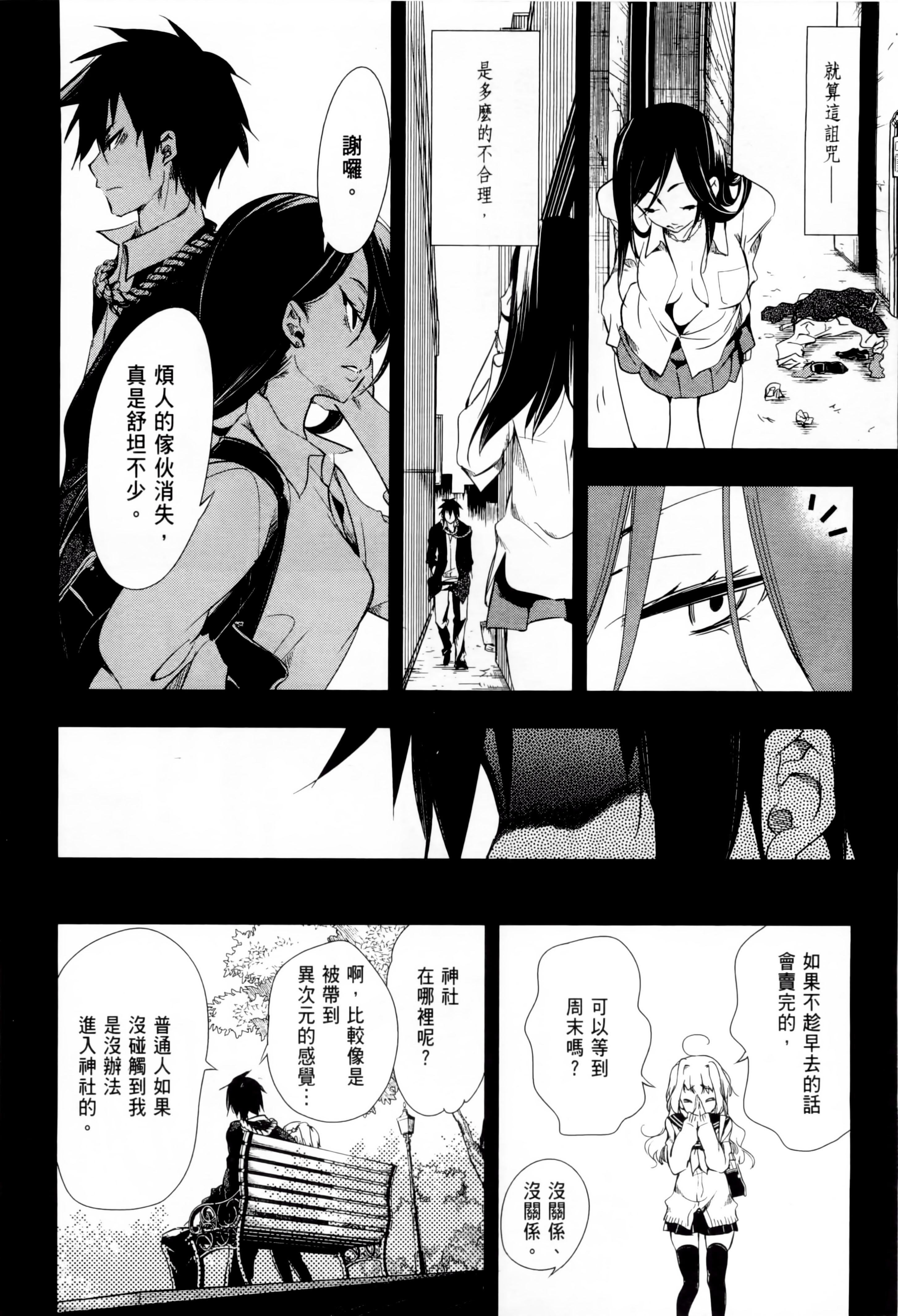 和神明结怨和神明结怨1