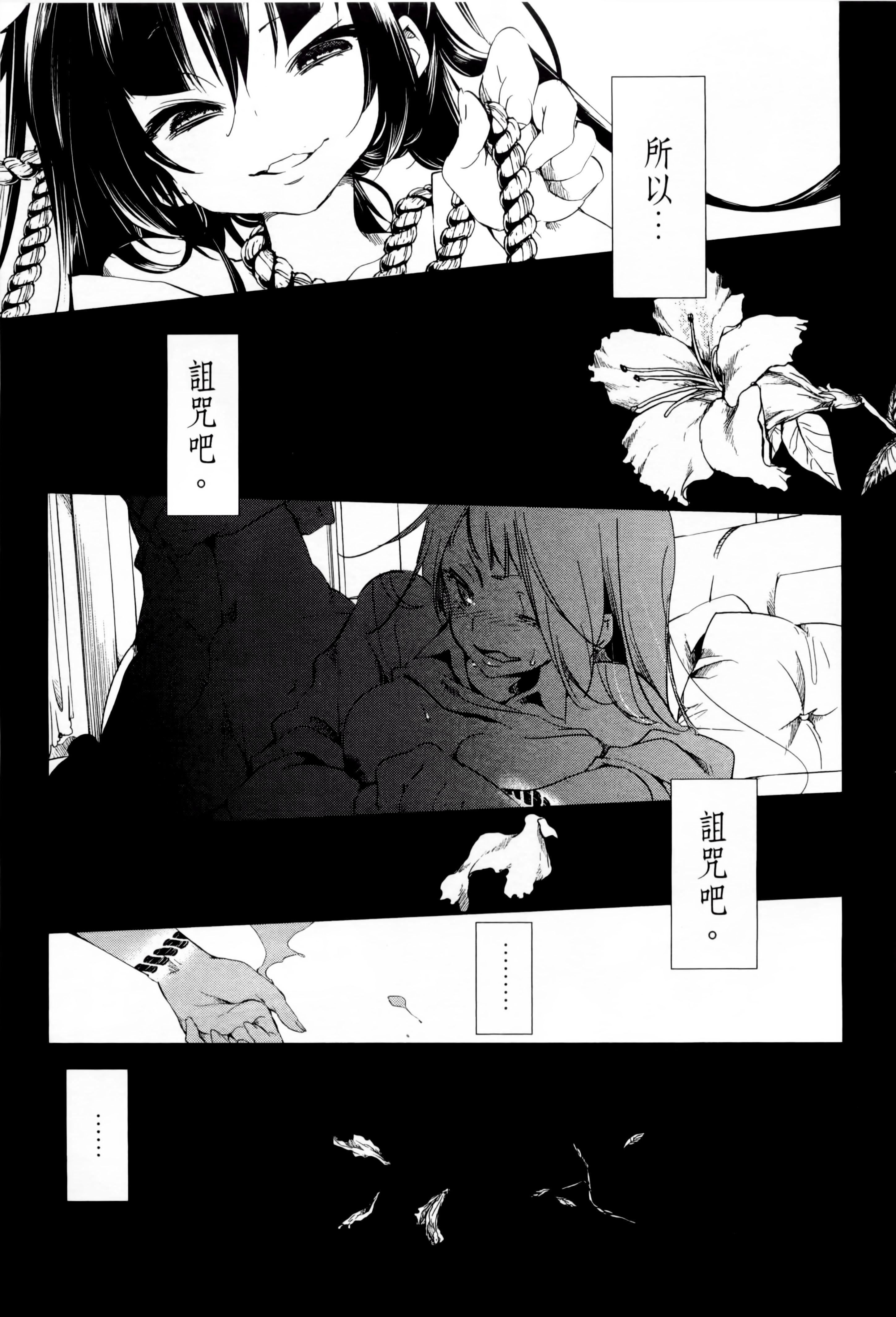 和神明结怨和神明结怨1