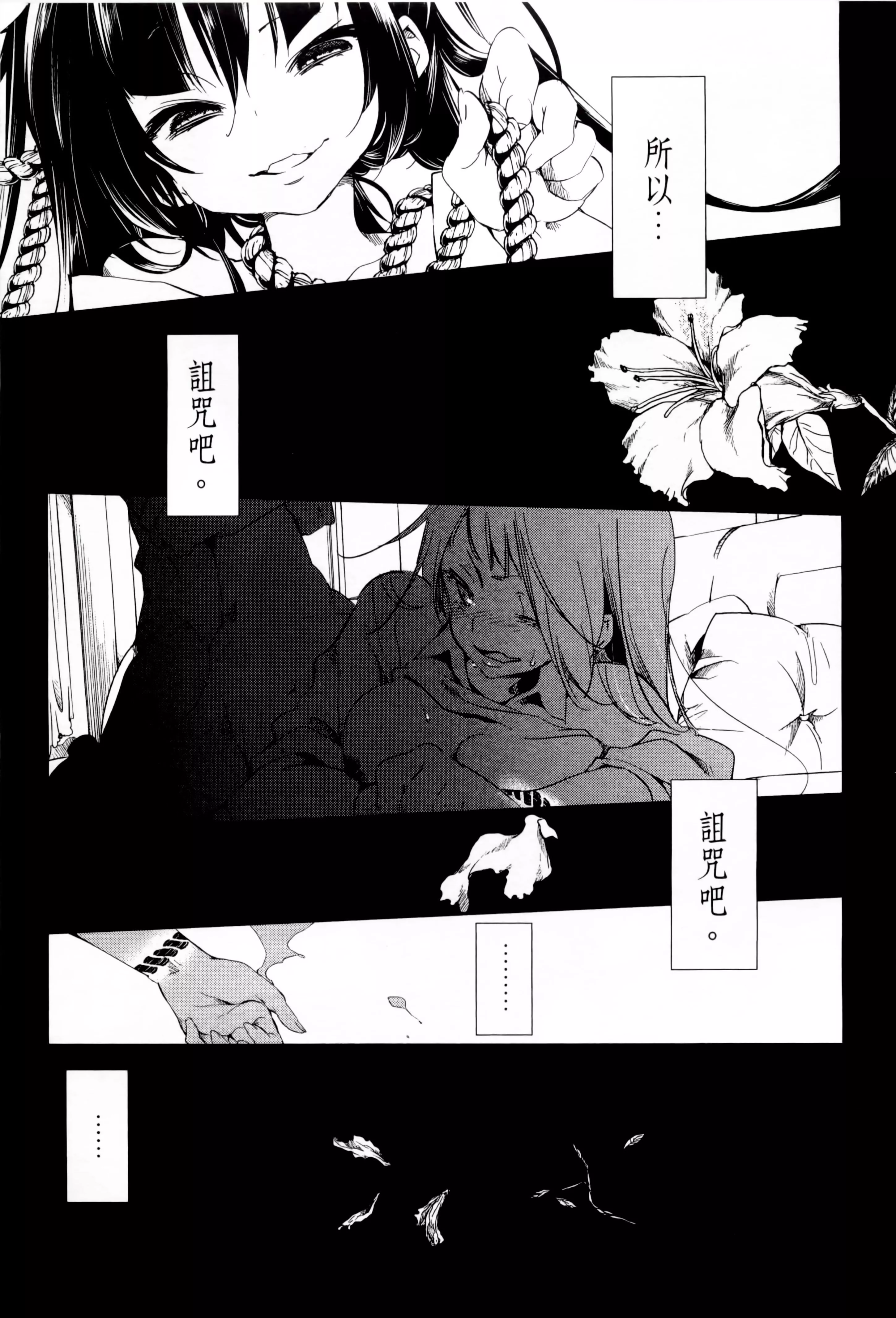 和神明結怨和神明結怨1