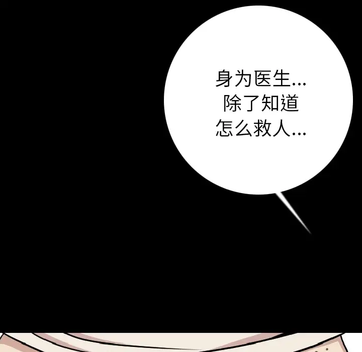 肉体第7话