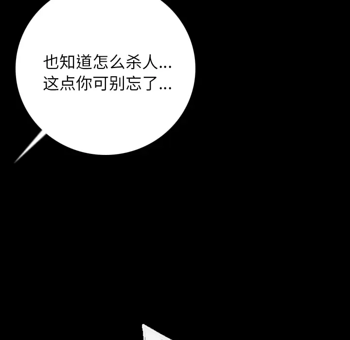 肉体第7话