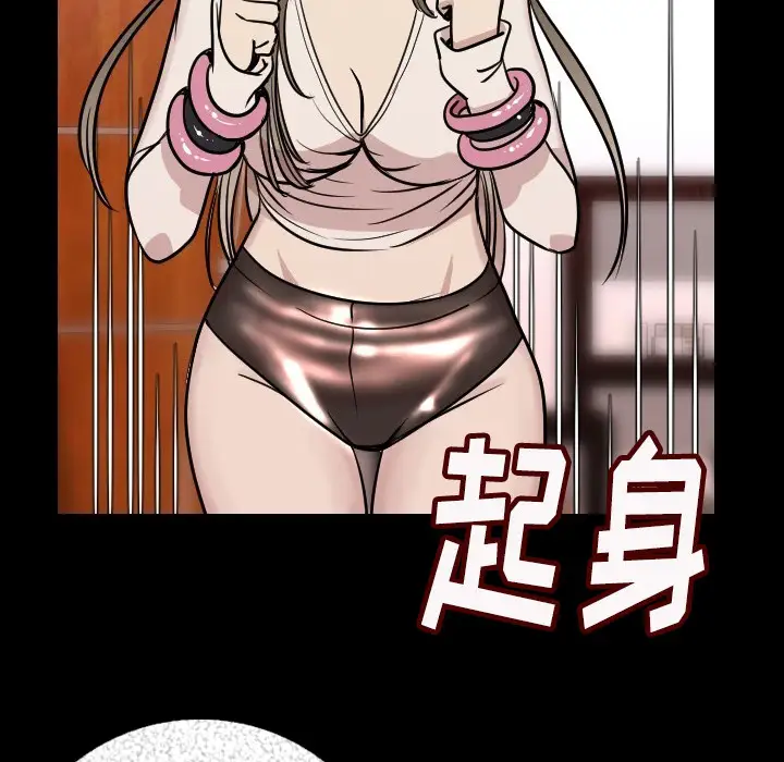 肉体第7话
