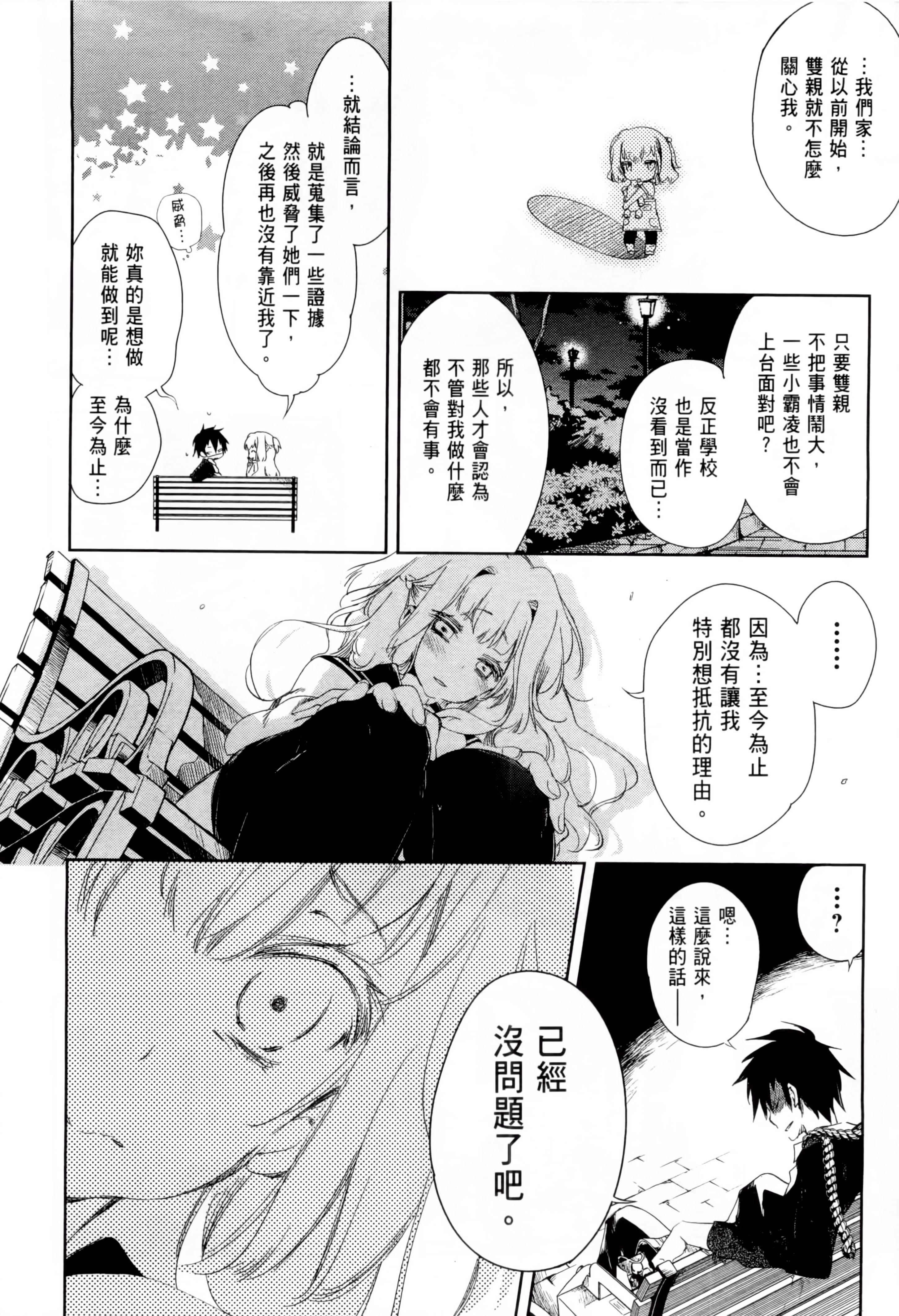 和神明结怨和神明结怨1