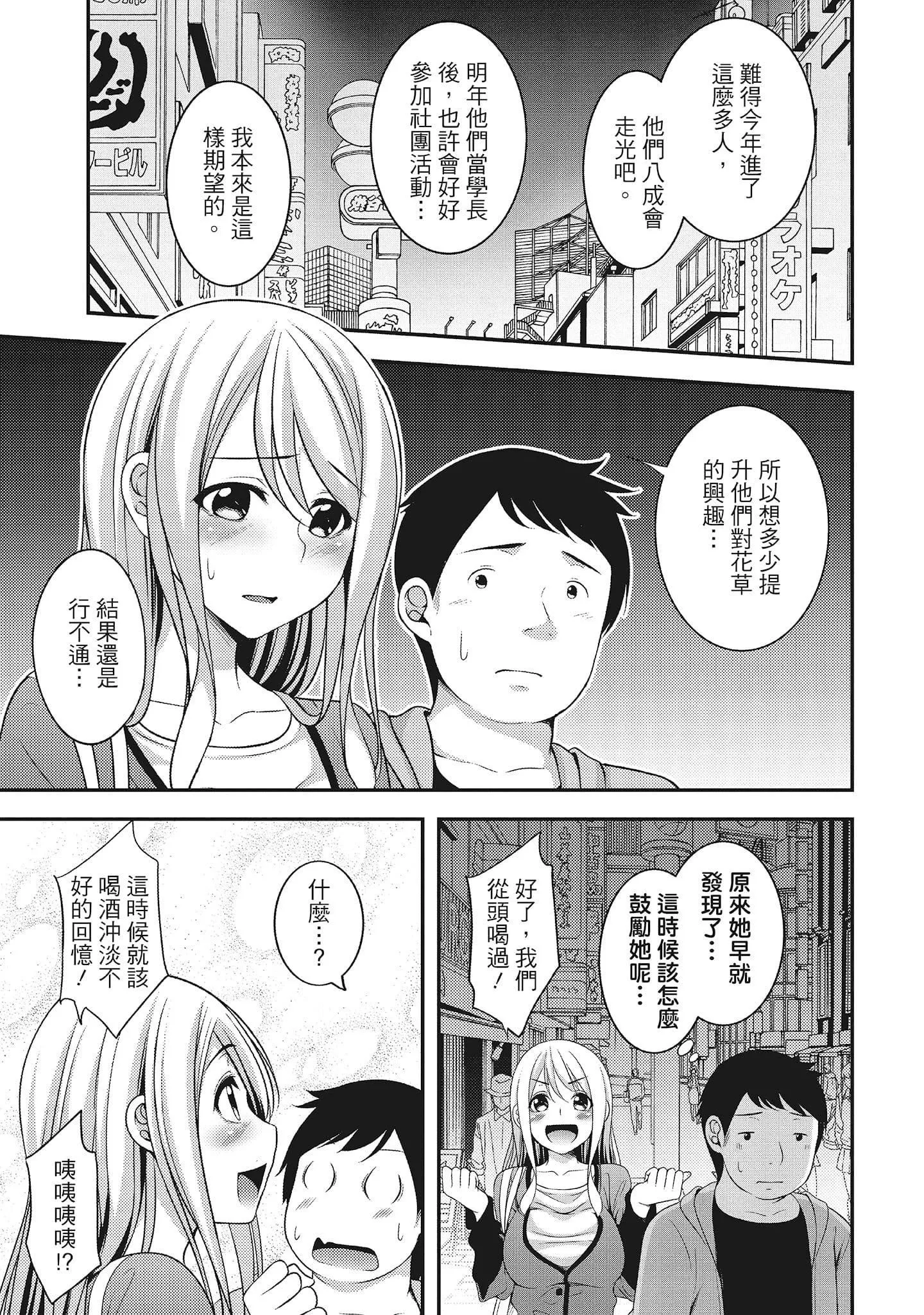 [一夢]やわちちフェスティバル[中國翻訳][一夢]やわちちフェスティバル[中國翻訳]