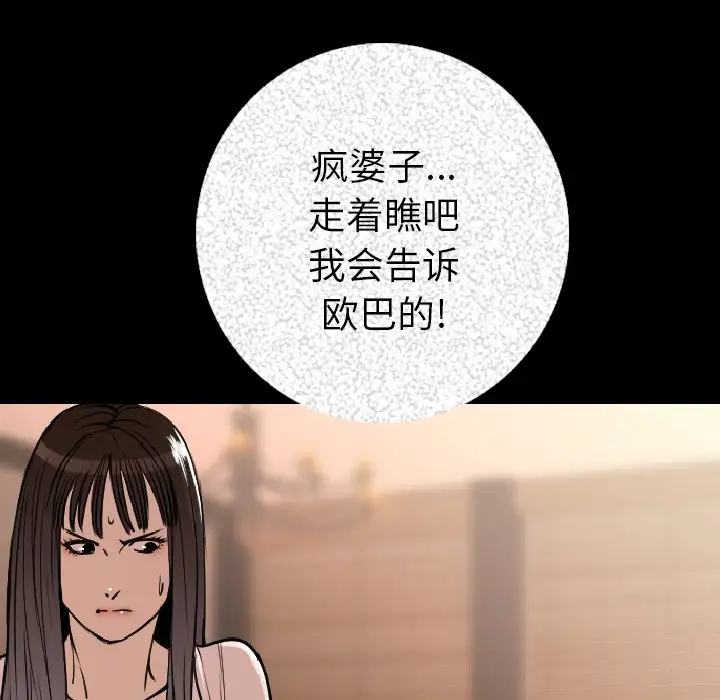 肉体第7话