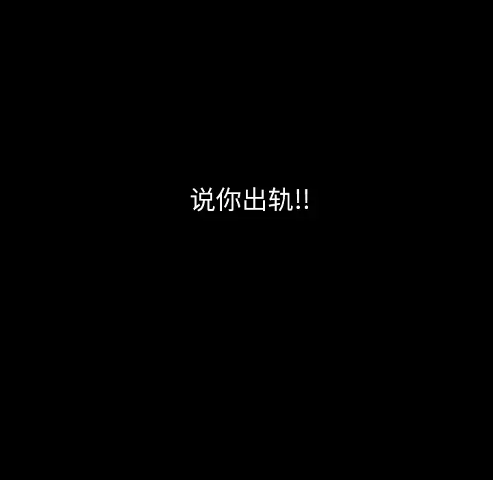 肉体第7话