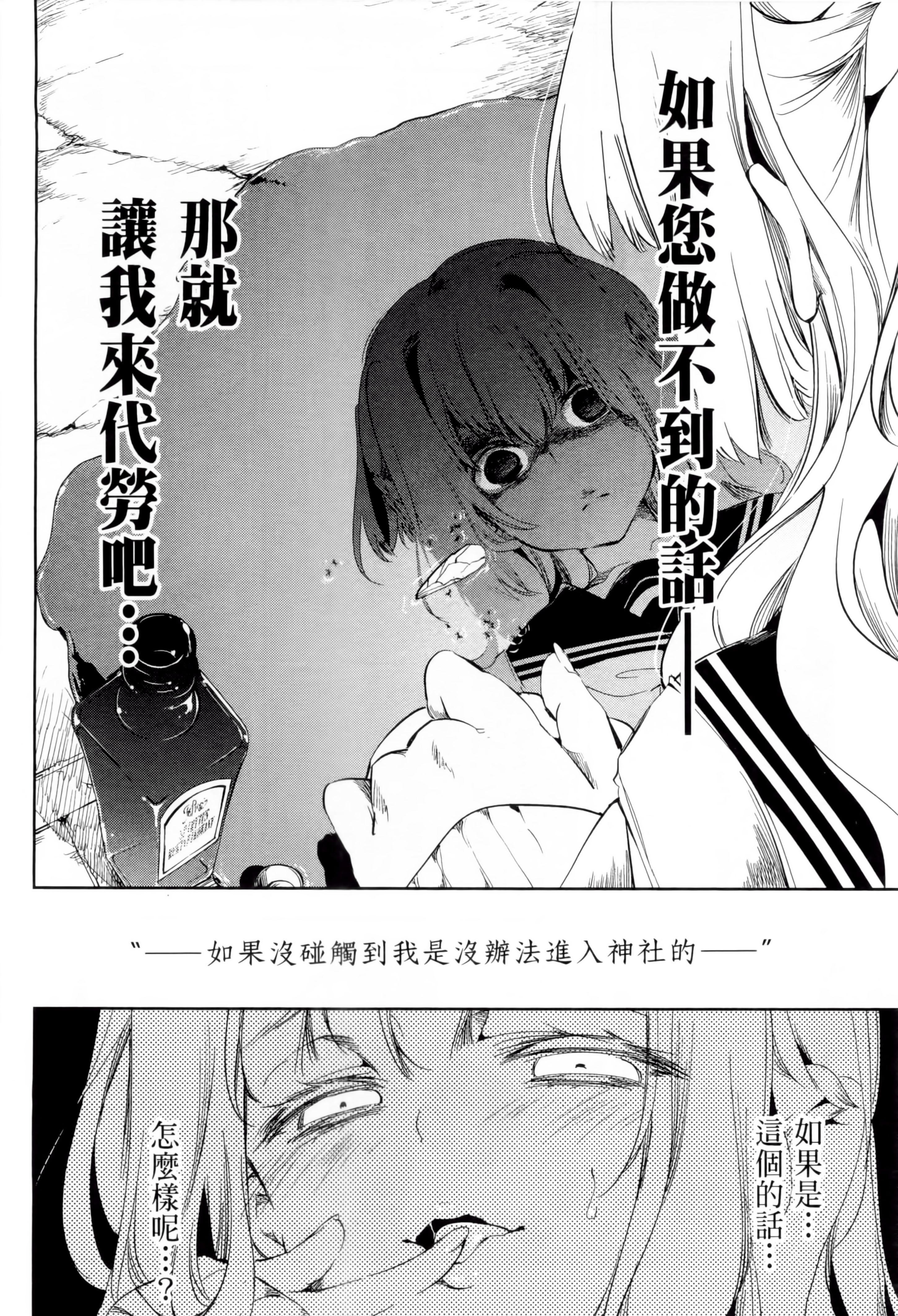 和神明结怨和神明结怨1