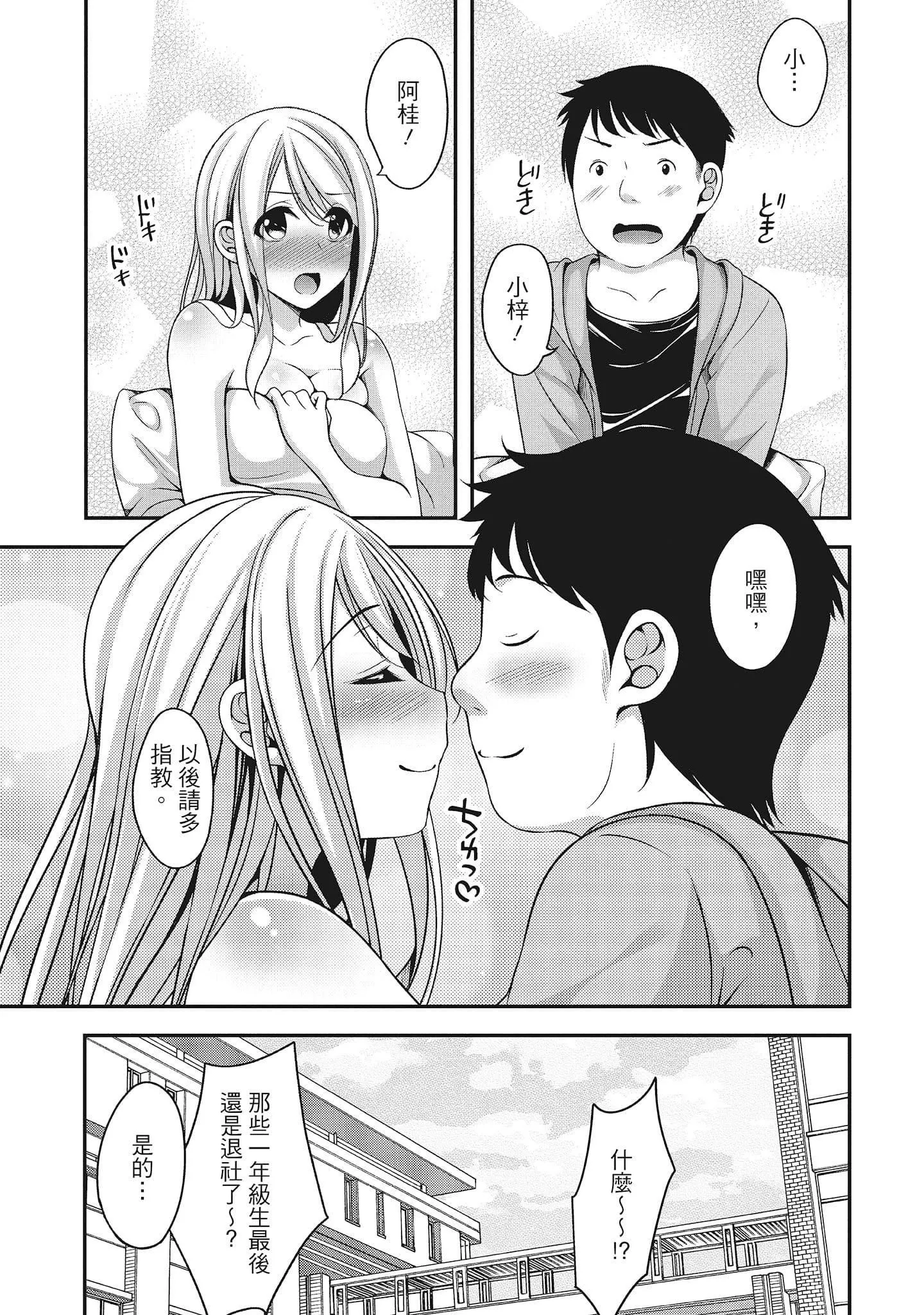 [一夢]やわちちフェスティバル[中國翻訳][一夢]やわちちフェスティバル[中國翻訳]