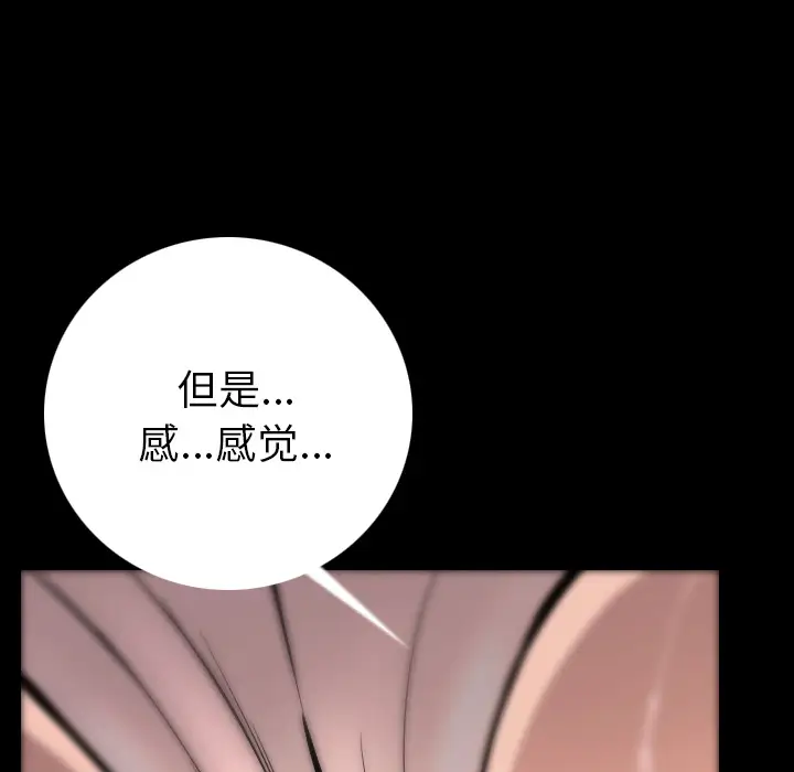 肉体第7话