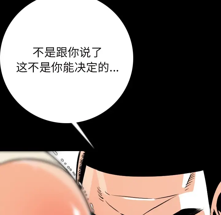 肉体第7话