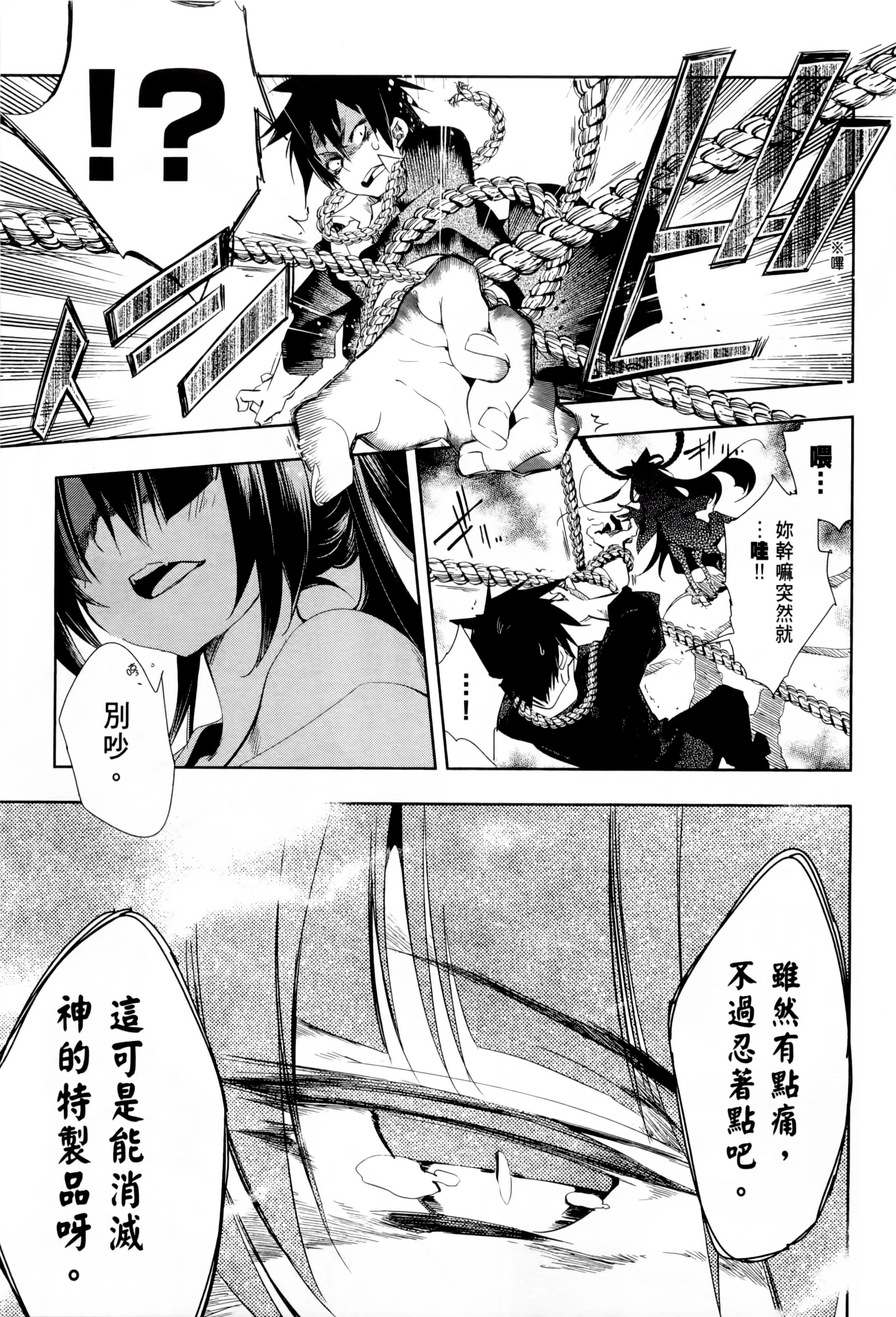 和神明结怨和神明结怨1
