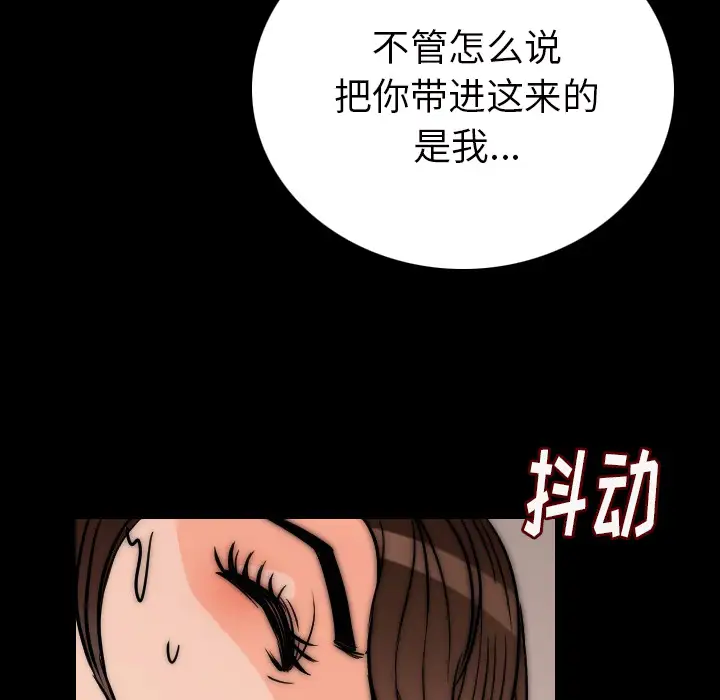 肉体第7话
