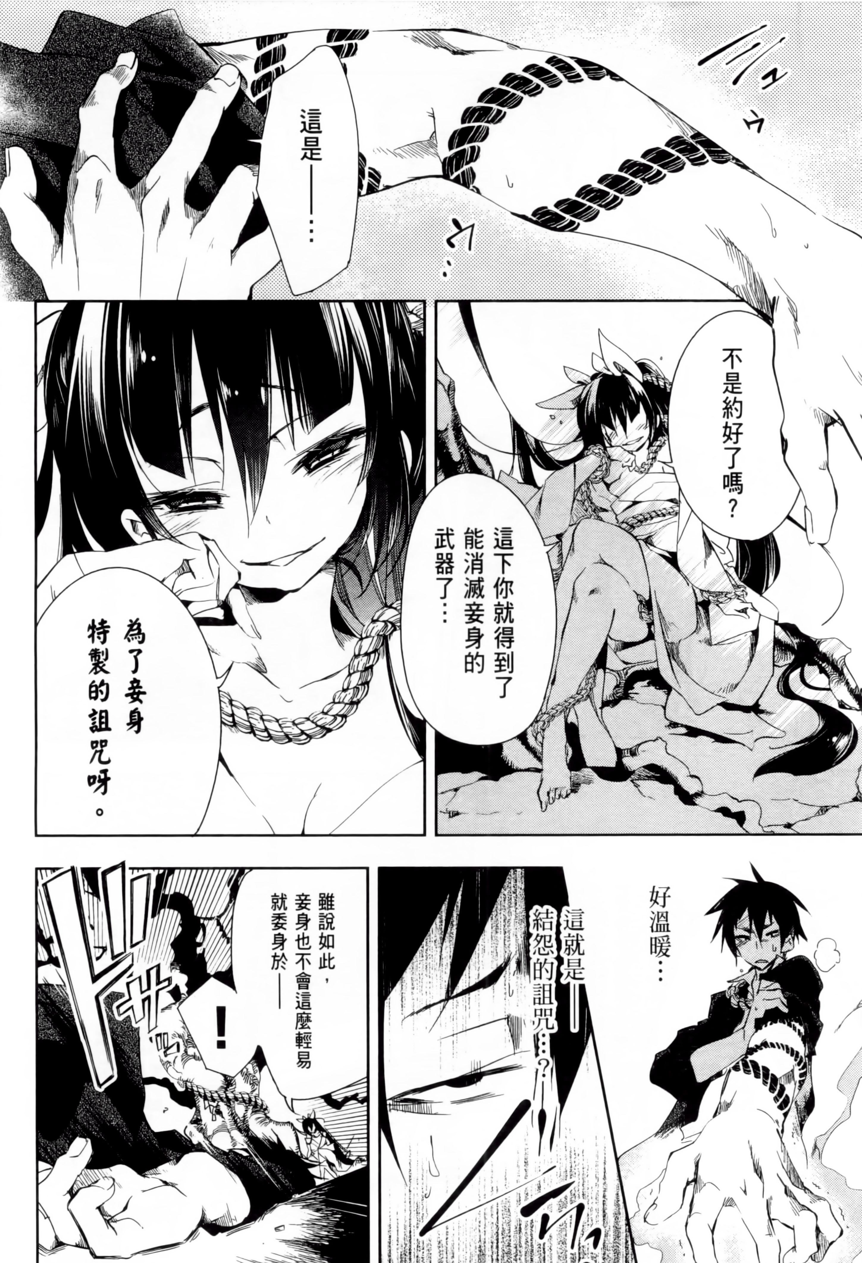 和神明结怨和神明结怨1