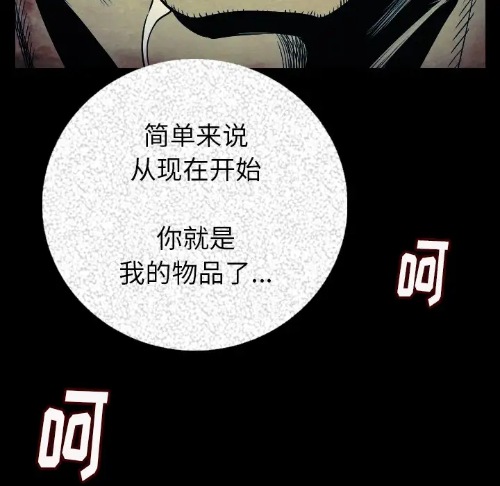 肉体第7话