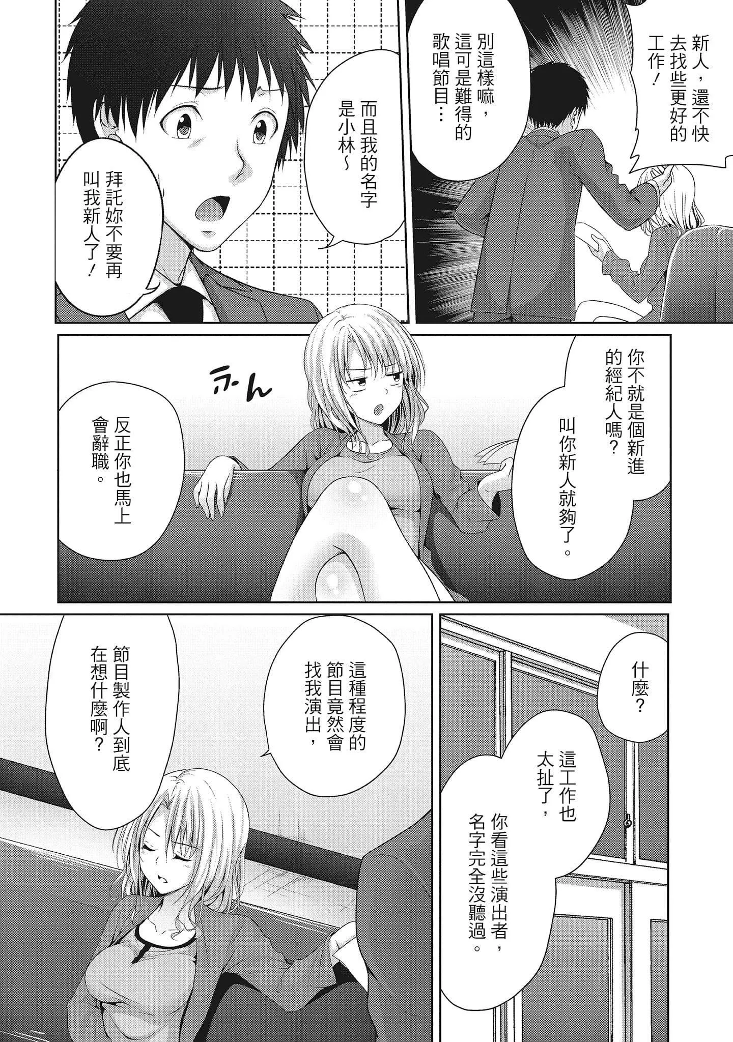 [一夢]やわちちフェスティバル[中國翻訳][一夢]やわちちフェスティバル[中國翻訳]
