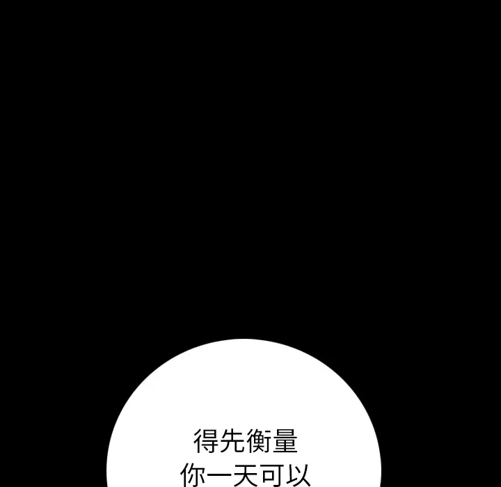 肉体第7话