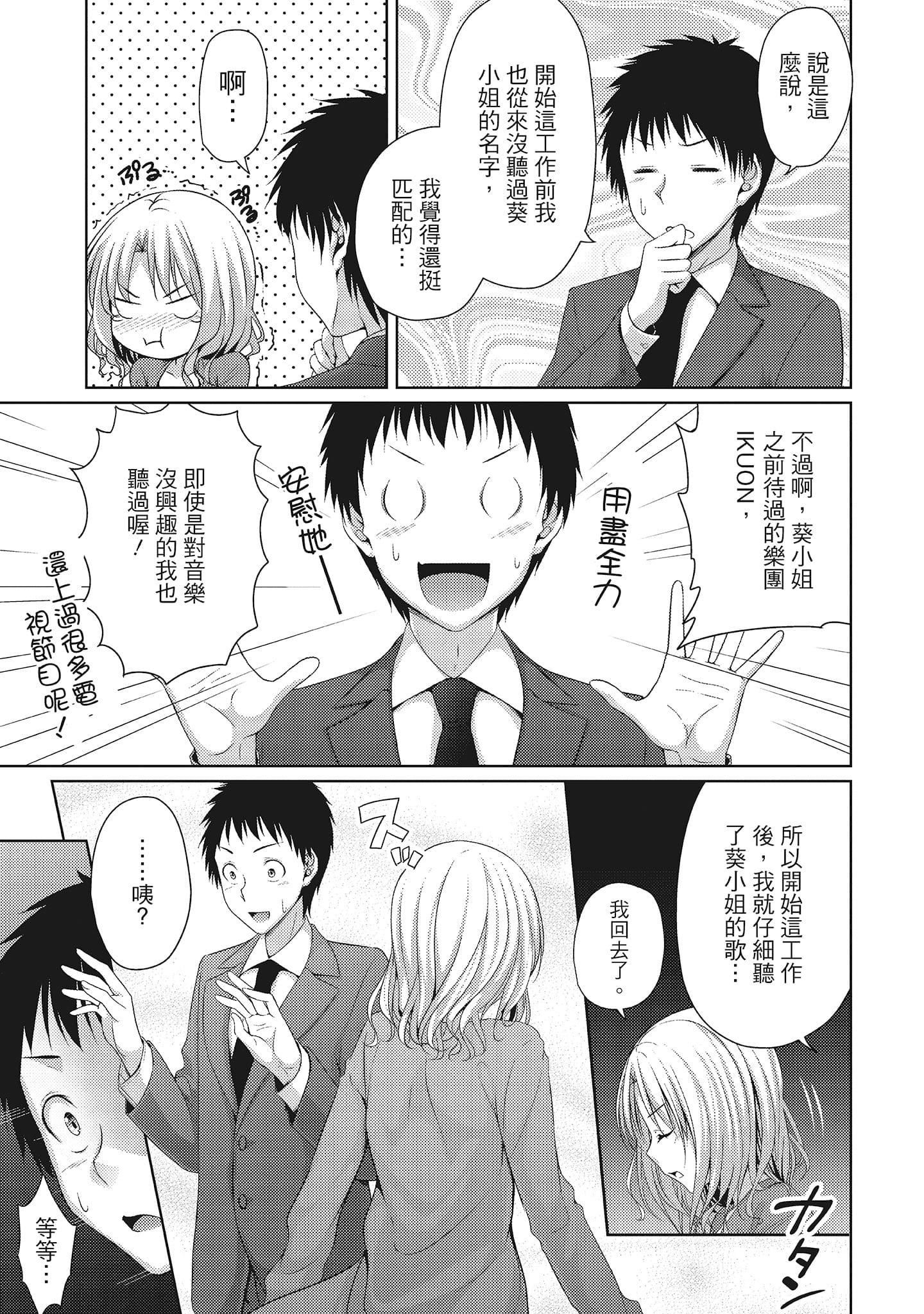[一梦]やわちちフェスティバル[中国翻訳][一梦]やわちちフェスティバル[中国翻訳]