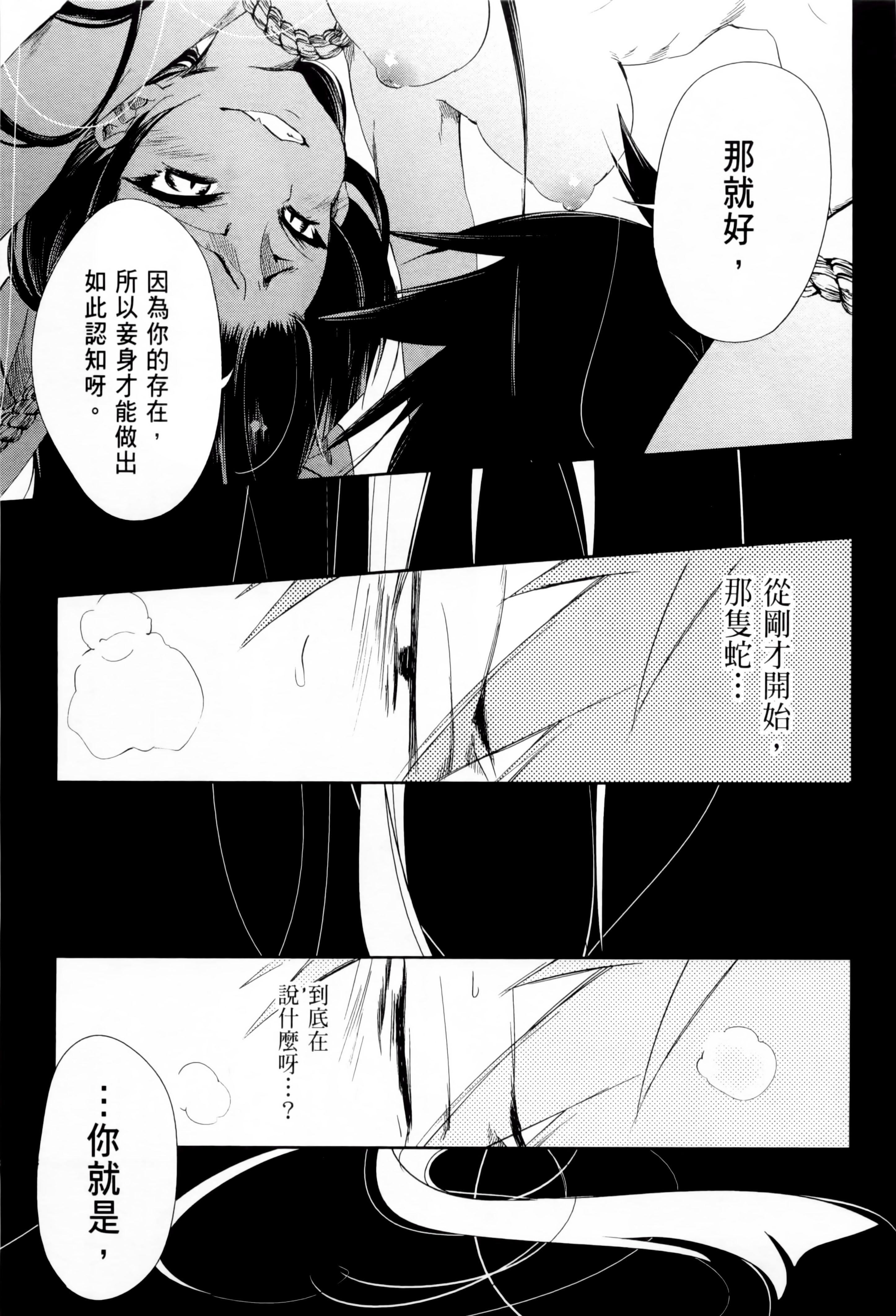 和神明结怨和神明结怨1