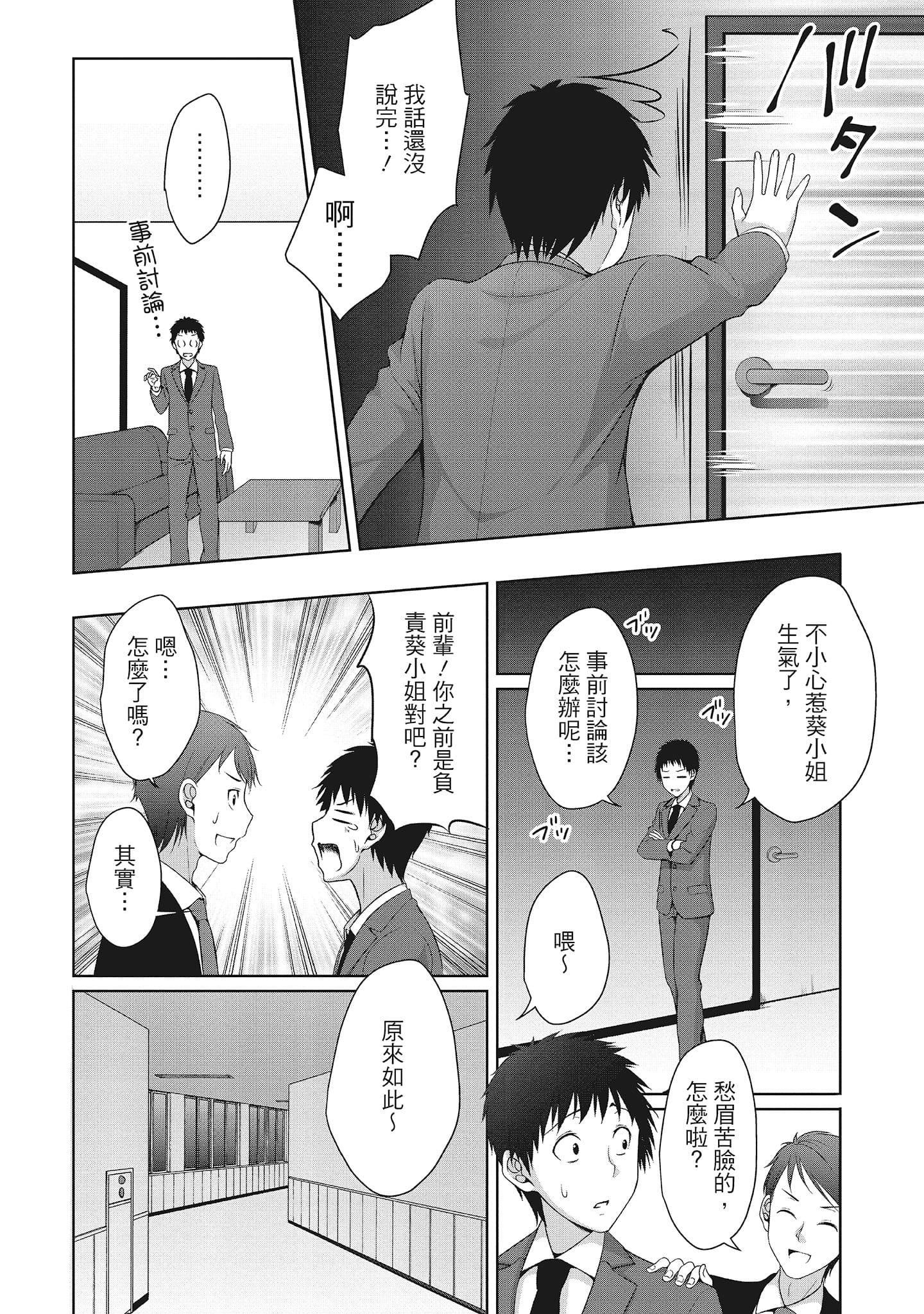 [一梦]やわちちフェスティバル[中国翻訳][一梦]やわちちフェスティバル[中国翻訳]