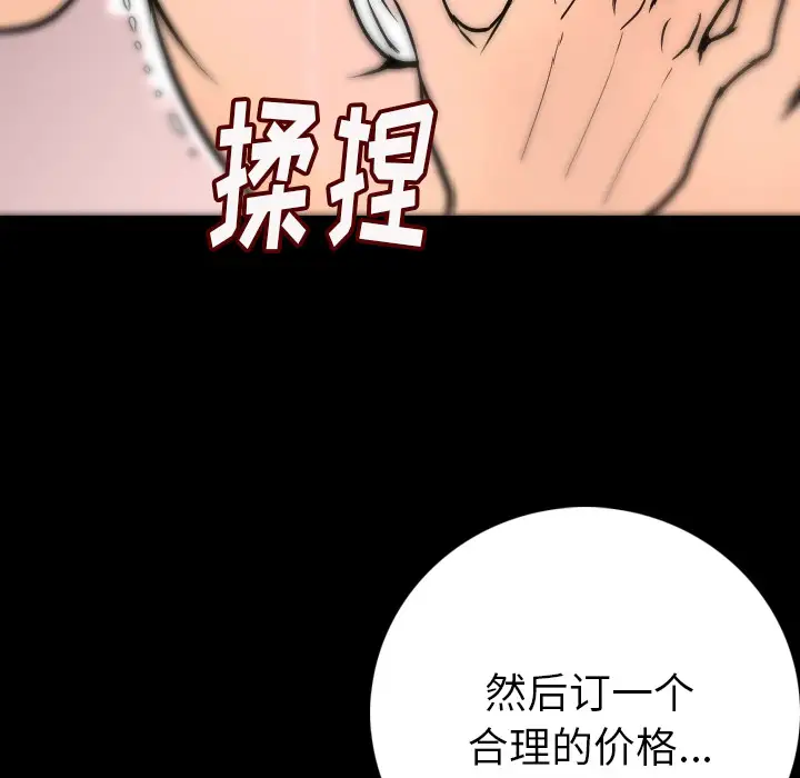 肉体第7话