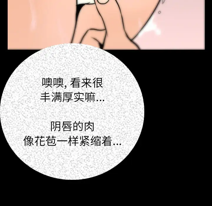 肉体第7话
