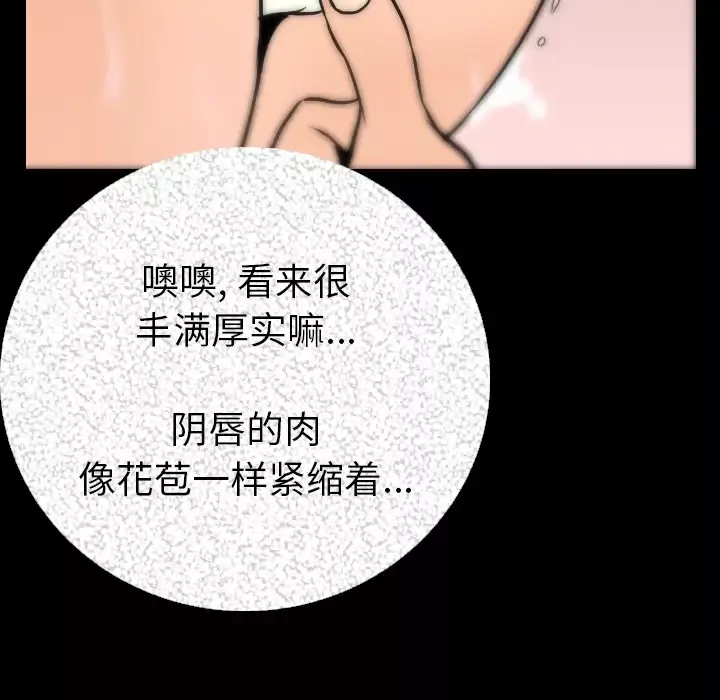 肉体第7话